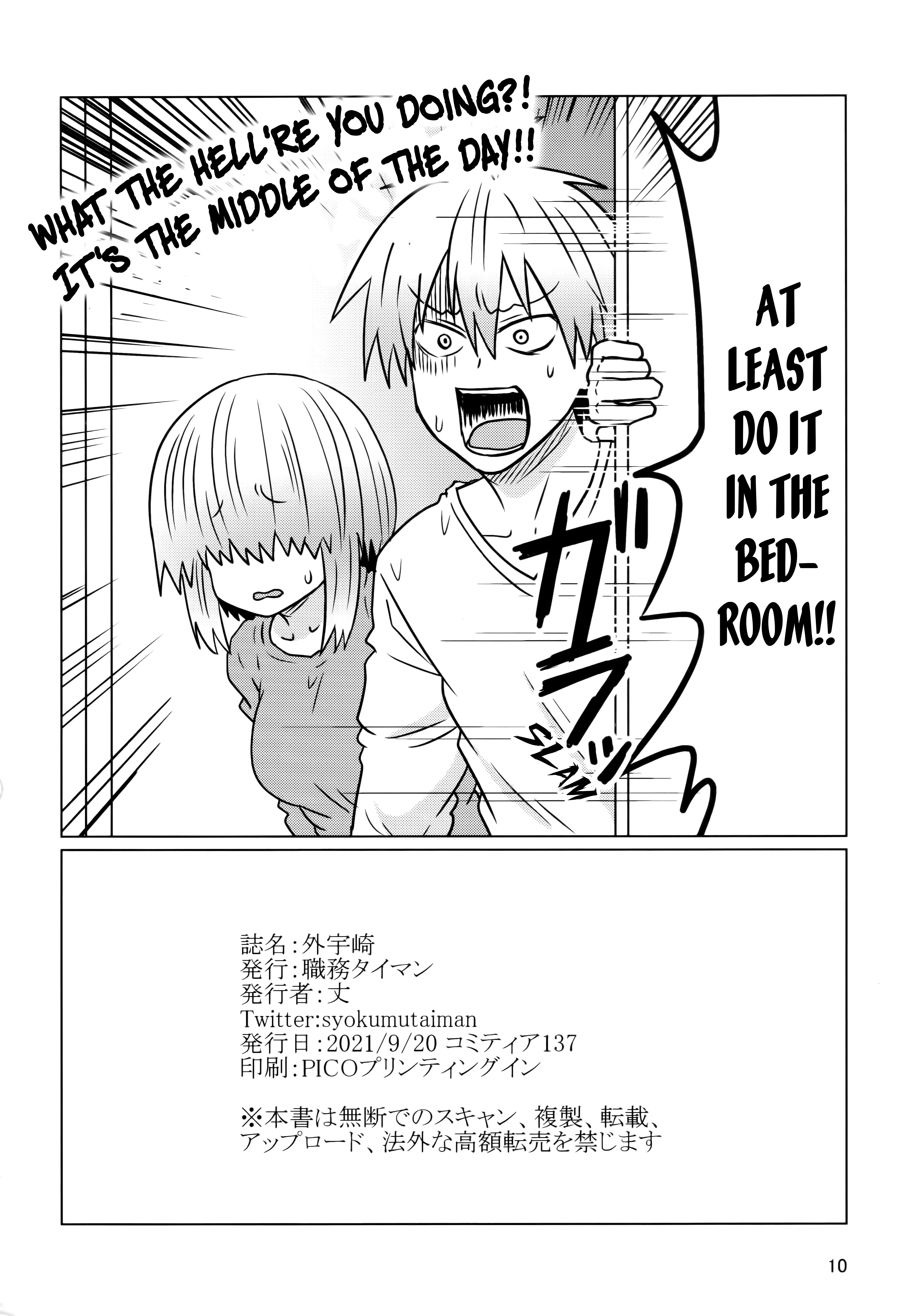 Uzaki-chan wa Asobitai! Chapter 72.5 10